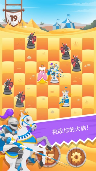 Knight Saves Queen软件截图1