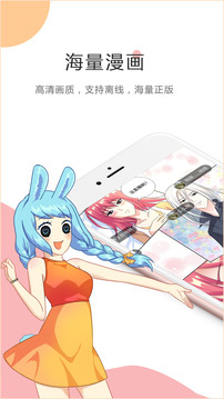 阅漫漫画软件截图2