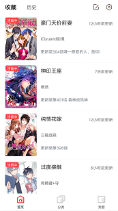 阅漫漫画软件截图3