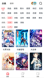 小草漫画软件截图1