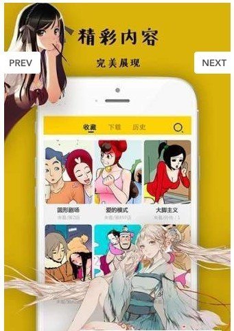 蓝莓漫画软件截图2