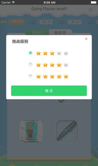 走向未来软件截图1