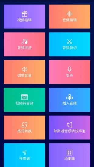 视频音乐编辑器软件截图3