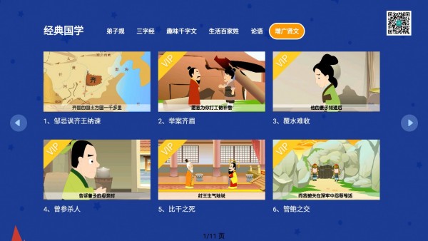 小学奥数班软件截图3