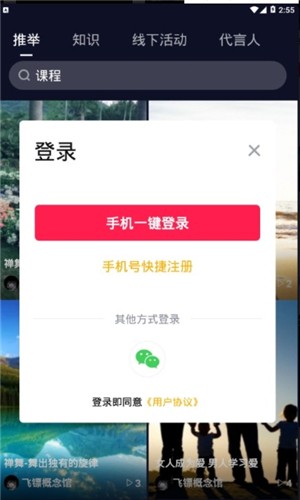 意口心软件截图1