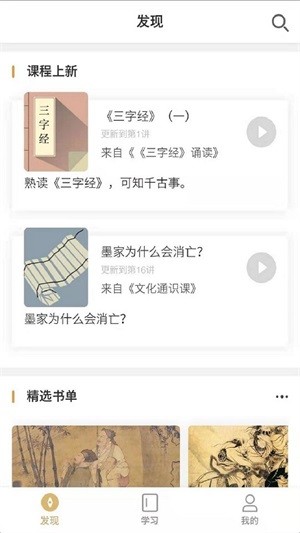 典则读书软件截图0