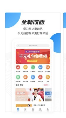 云课堂职业版软件截图0