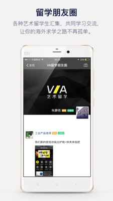 VA艺术留学软件截图3