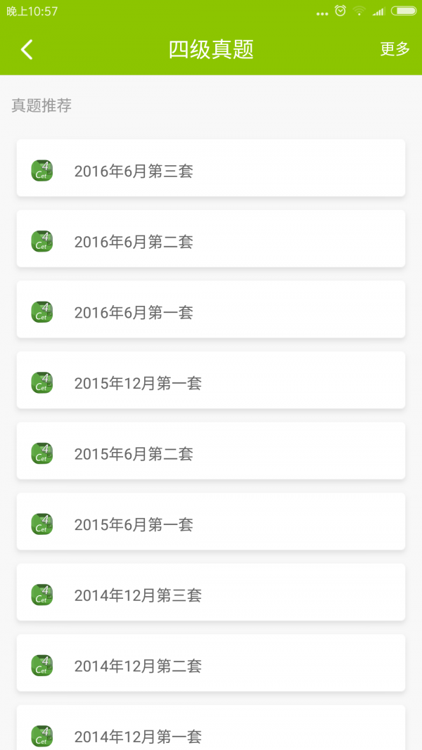 四六级英语100分软件截图2