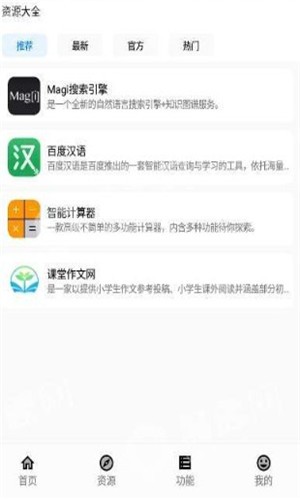 趣乐堂软件截图1