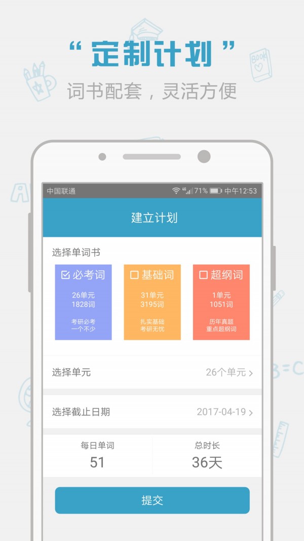 红宝书词汇软件截图1