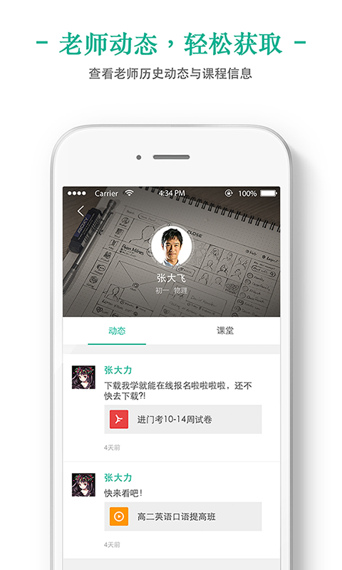 我学软件截图3