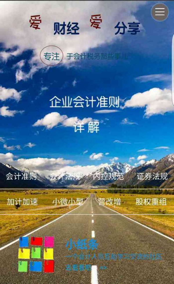 爱财经软件截图0