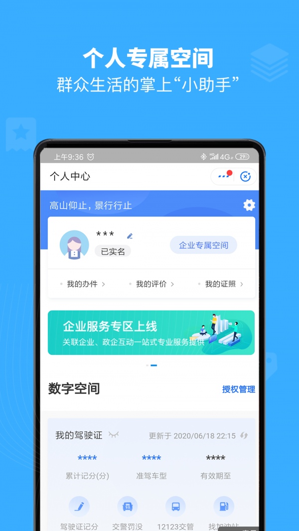 江西教育缴费云平台软件截图2