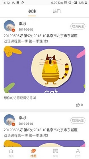 万思乐学软件截图1