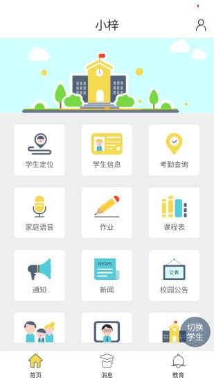 中斗云平台软件截图1