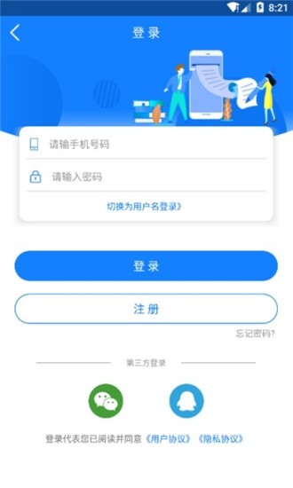 会计焚题库软件截图0