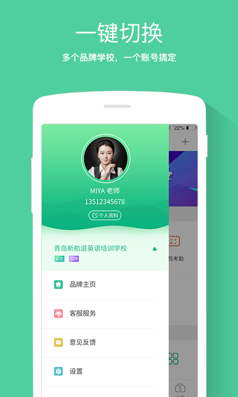 优课学机构版软件截图1