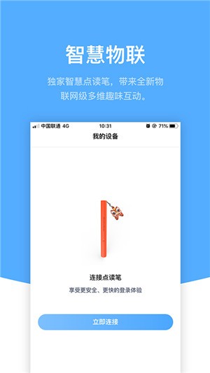 响铛铛软件截图3