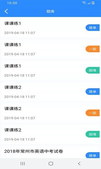 都来学教师端软件截图0