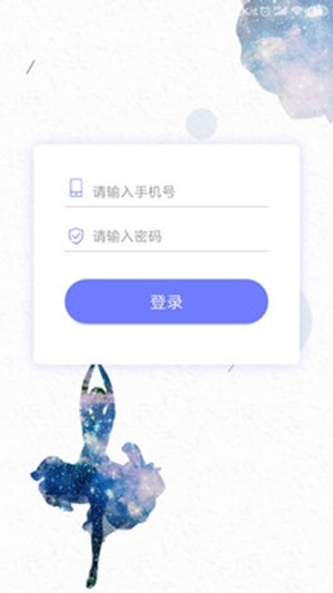 慧尚舞蹈软件截图0