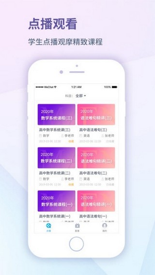 易录播软件截图1