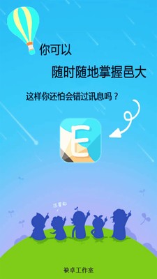 邑助手软件截图0