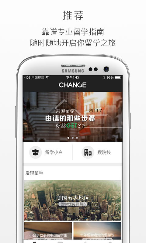 Change软件截图3