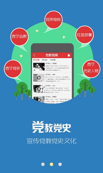 夏都学习软件截图1