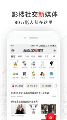 影楼从业者软件截图0