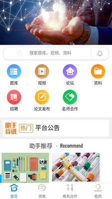 J助手软件截图1