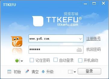 TTKEFU(在线客服系统)下载