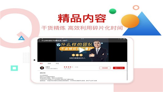 创骐云课堂HD软件截图3