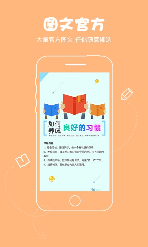 知享软件截图2