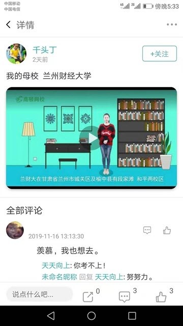 趣考软件截图1