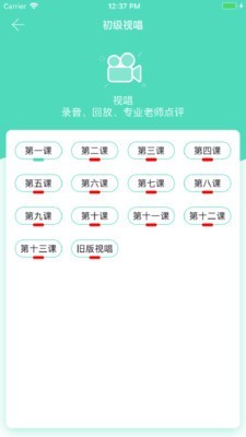 音基100软件截图2