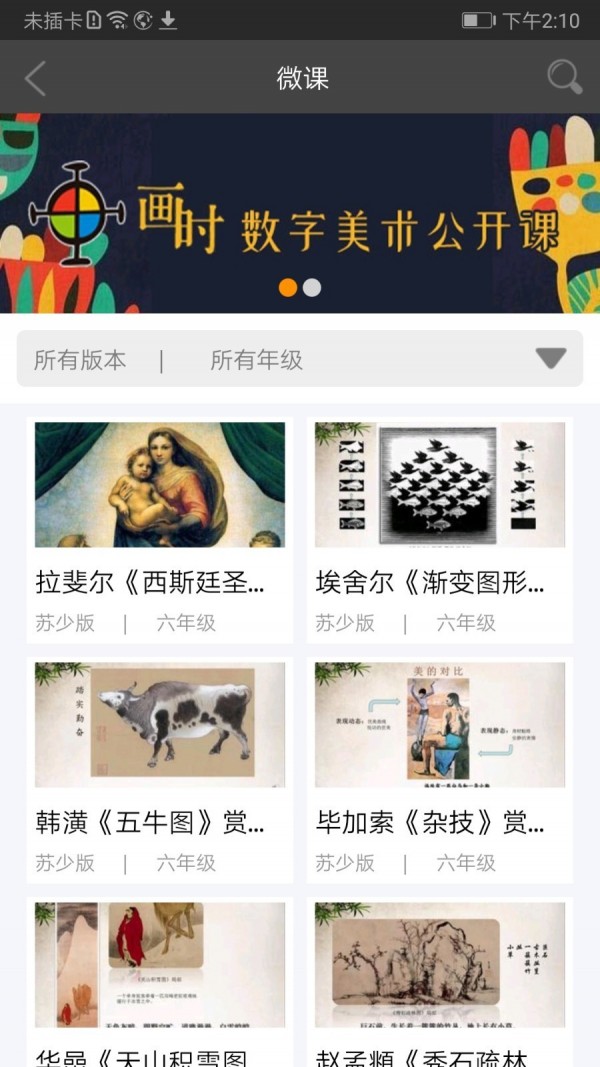 画时软件截图1