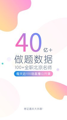 中级会计万题库软件截图0