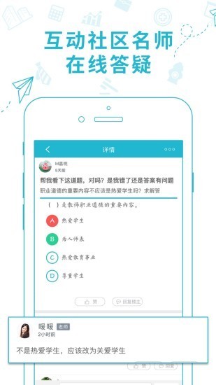 会计从业资格资料大全软件截图0