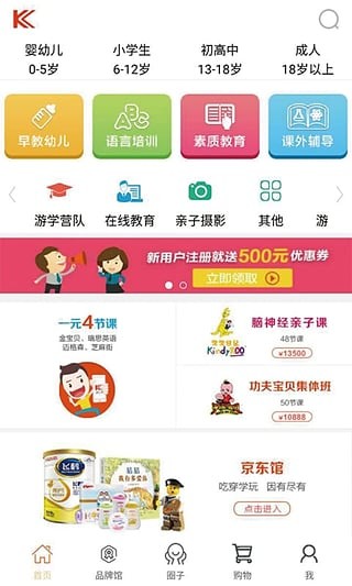 课比课软件截图3