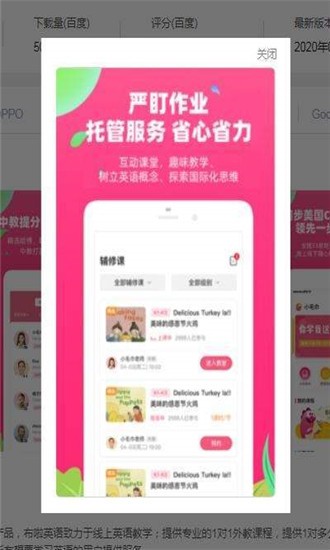 特级课堂软件截图2