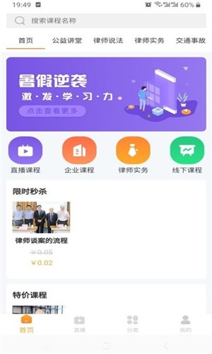 正胜课程软件截图0