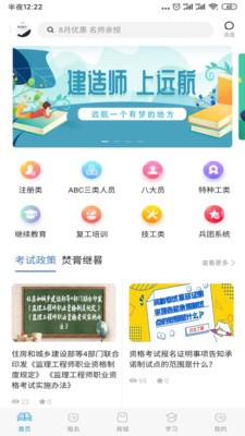 远航云课堂软件截图1