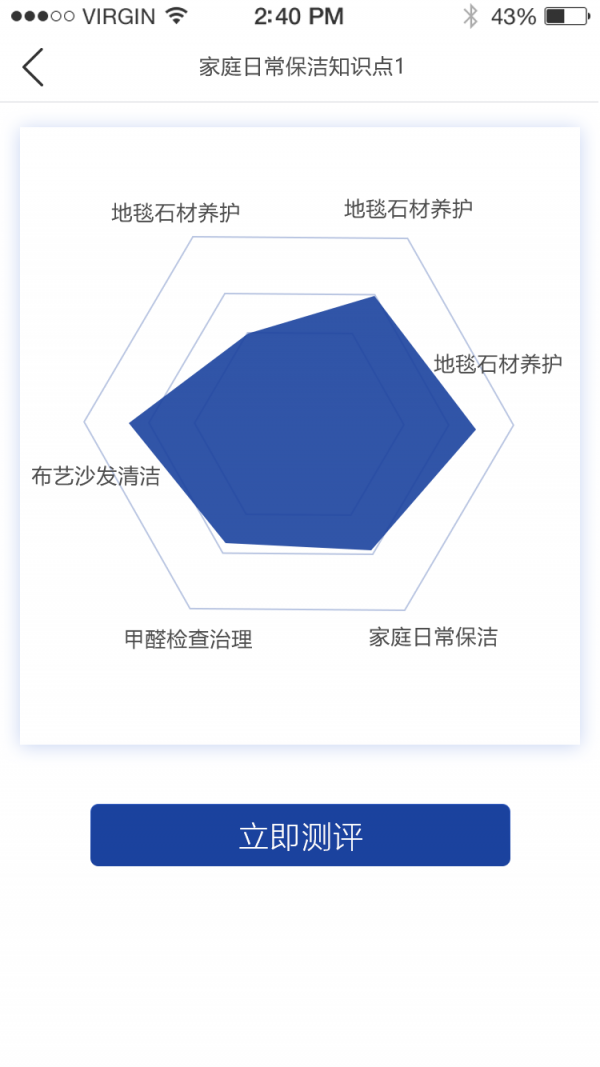 香识在线软件截图2