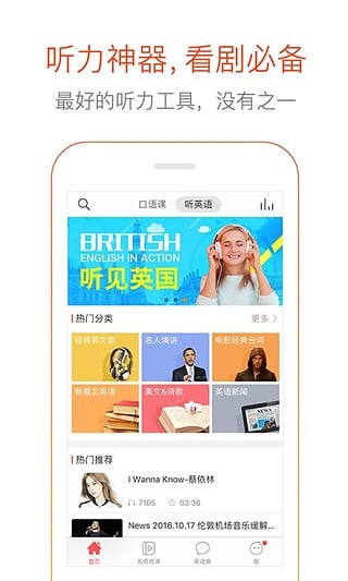 洋葱英语软件截图0