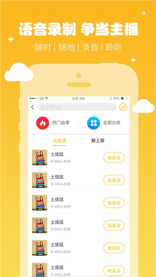 小心别开门软件截图3