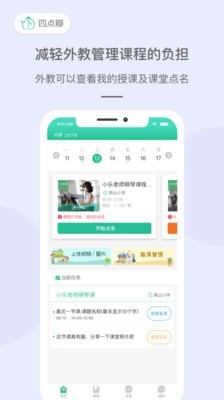 四点瓣手机软件截图1