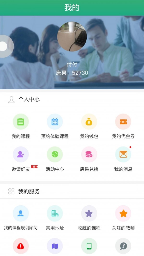 唐鹿软件截图1