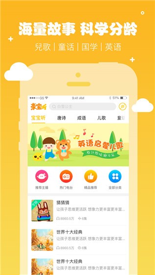 幸福的味道软件截图1