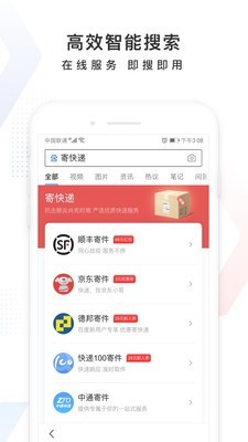 高考加油软件截图1